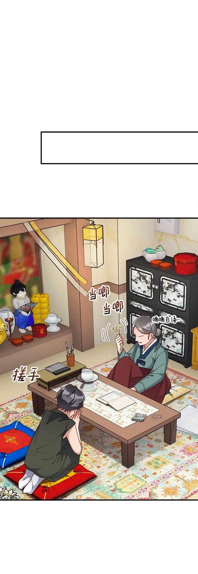《不完美夫妇》第84话 第59页