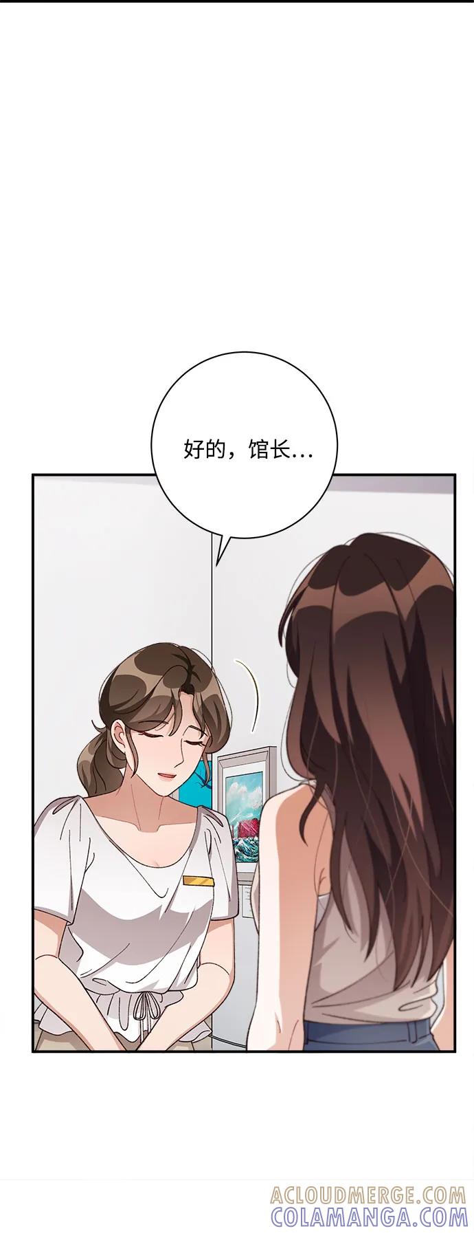 《不完美夫妇》第84话 第40页