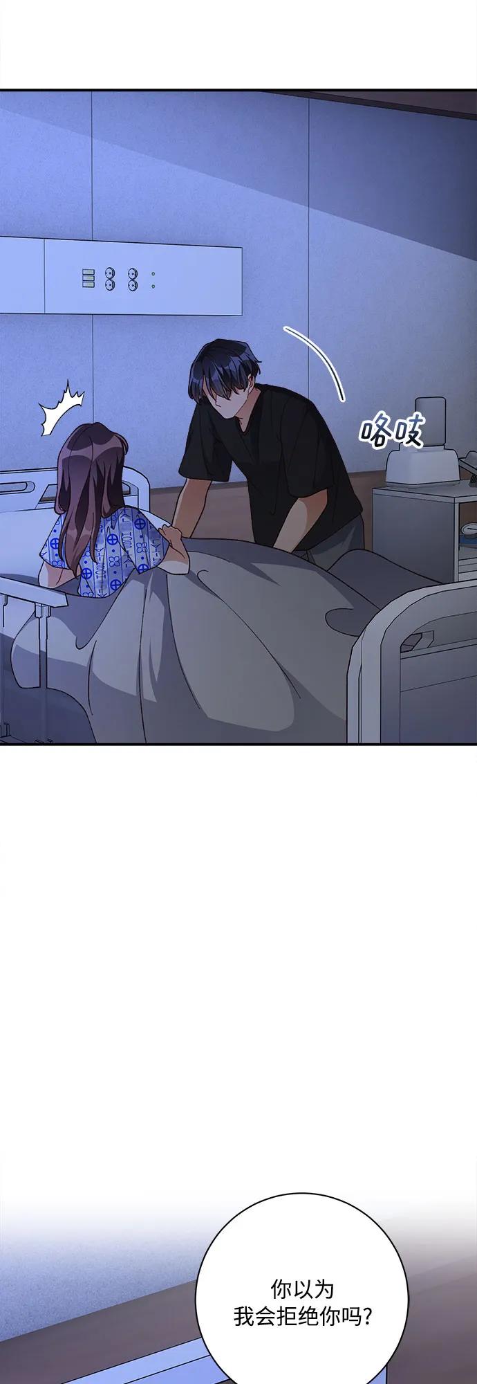 《不完美夫妇》第84话 第8页