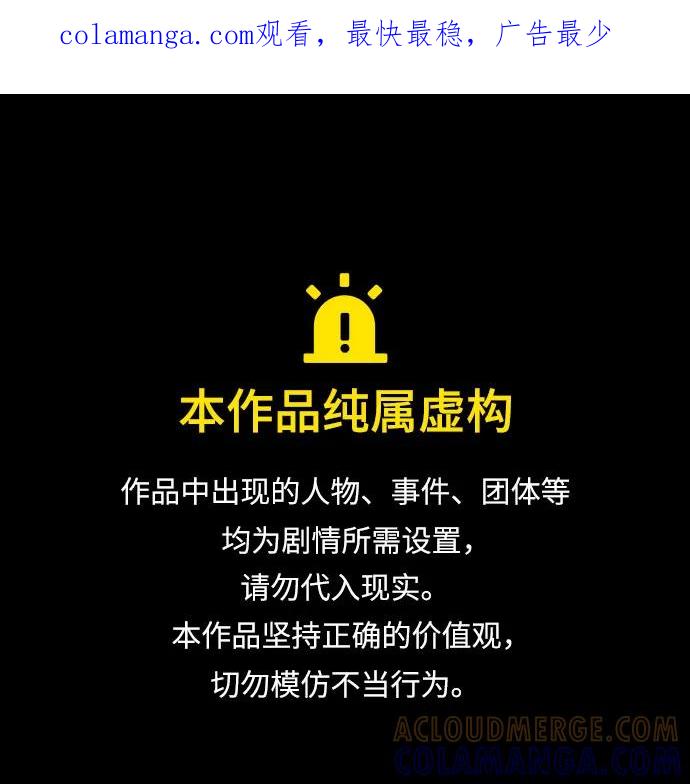 《不完美夫妇》第84话 第1页