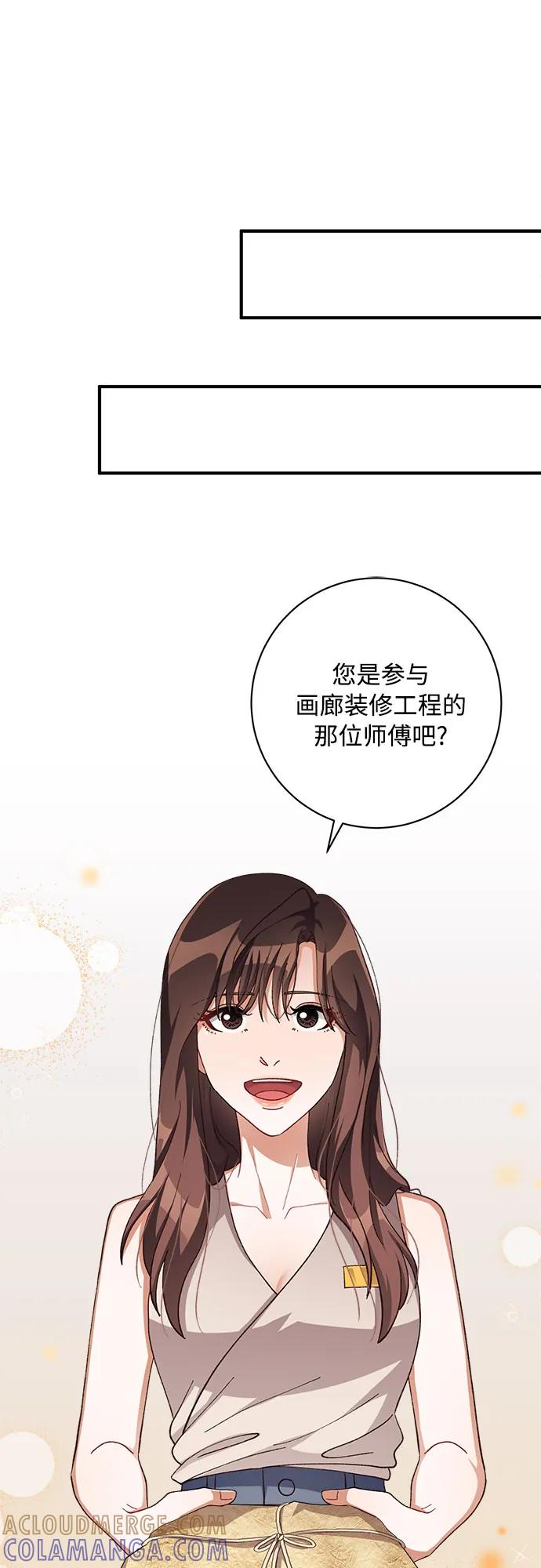 《不完美夫妇》第84话 第46页