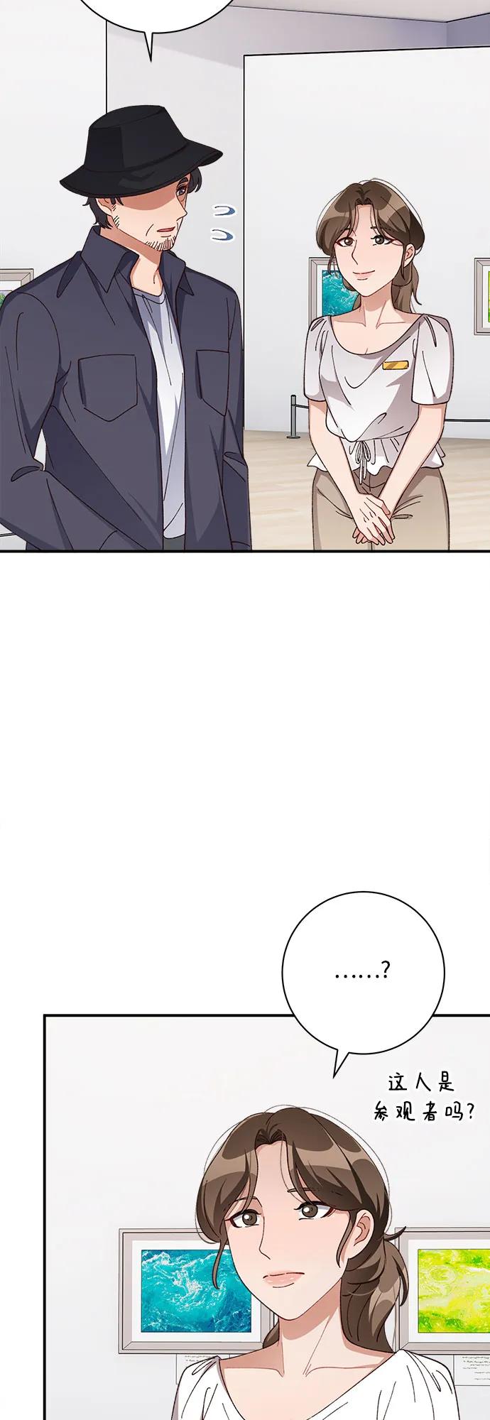 《不完美夫妇》第84话 第38页
