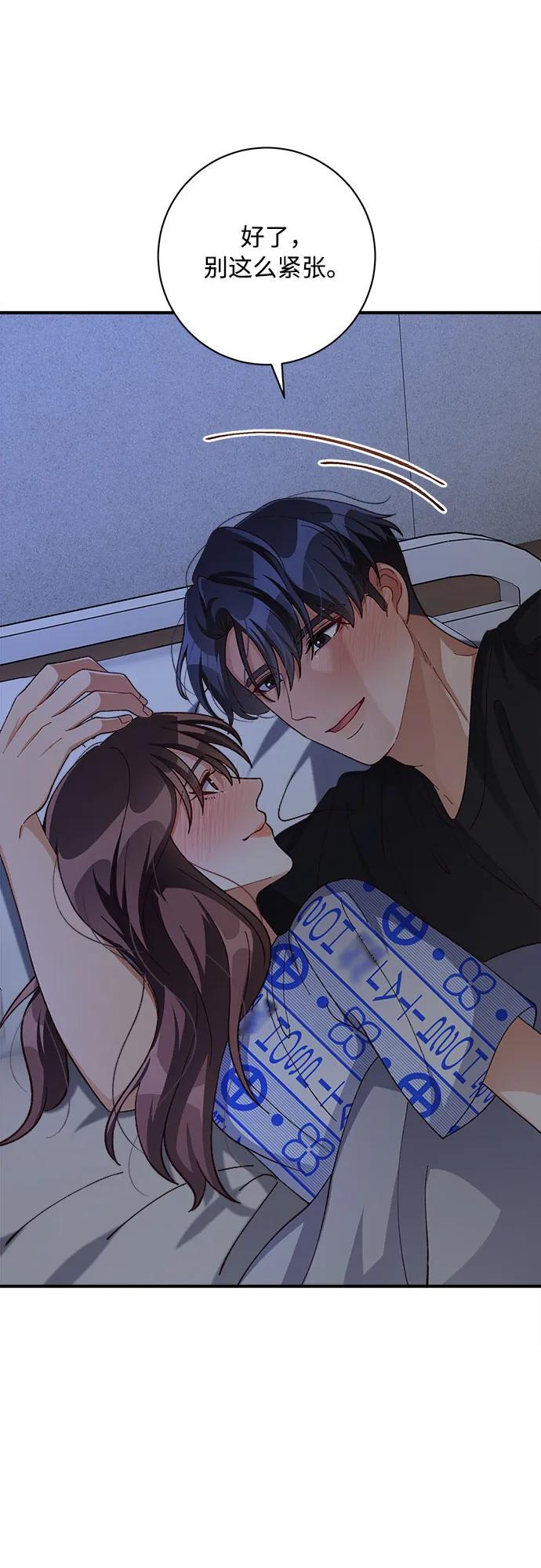《不完美夫妇》第84话 第21页
