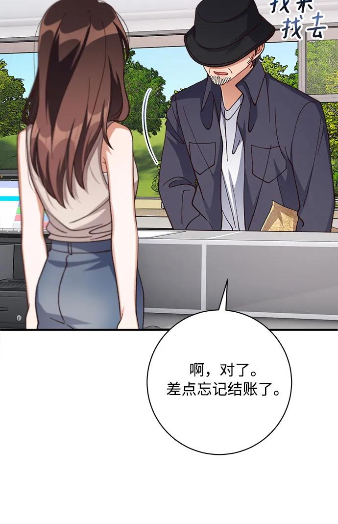 《不完美夫妇》第84话 第50页