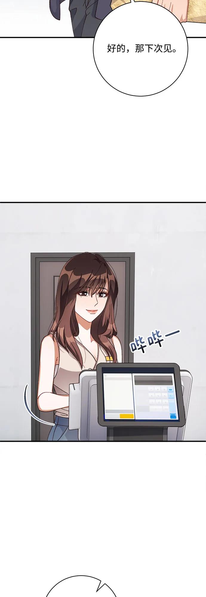 《不完美夫妇》第84话 第54页
