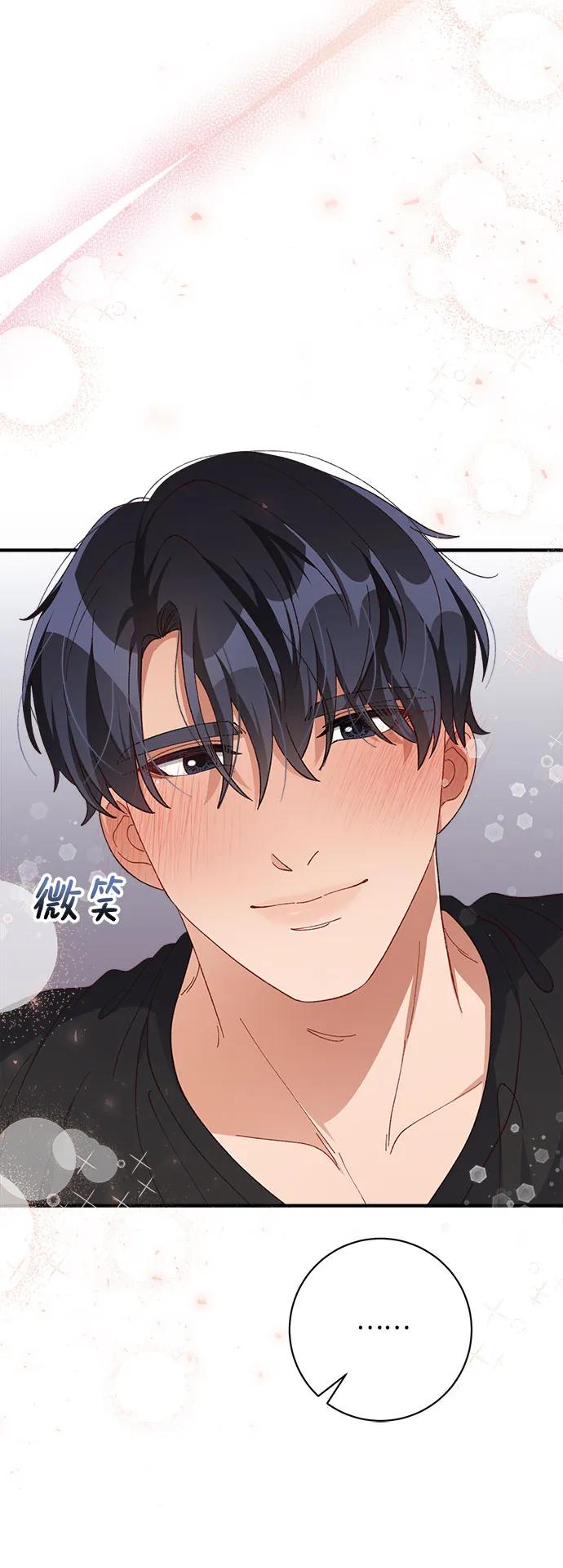 《不完美夫妇》第84话 第20页