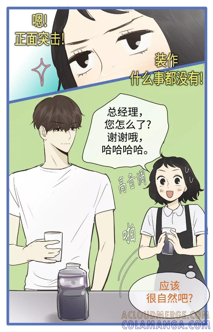 《先热情地清扫吧》第83话 第11页