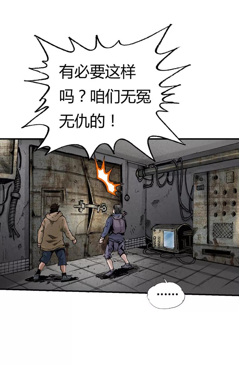 《SEED》第8话 第12页