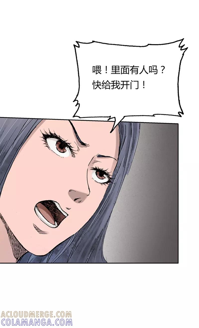 《SEED》第8话 第21页