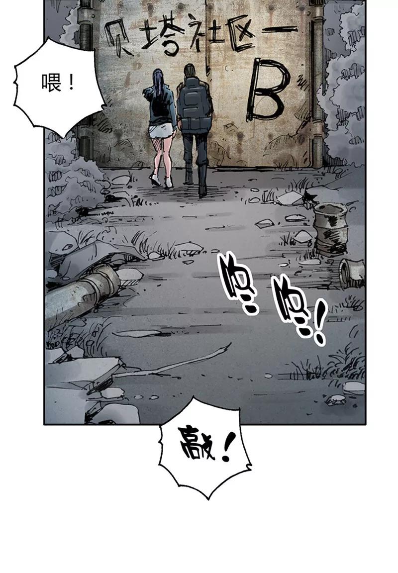 《SEED》第8话 第18页