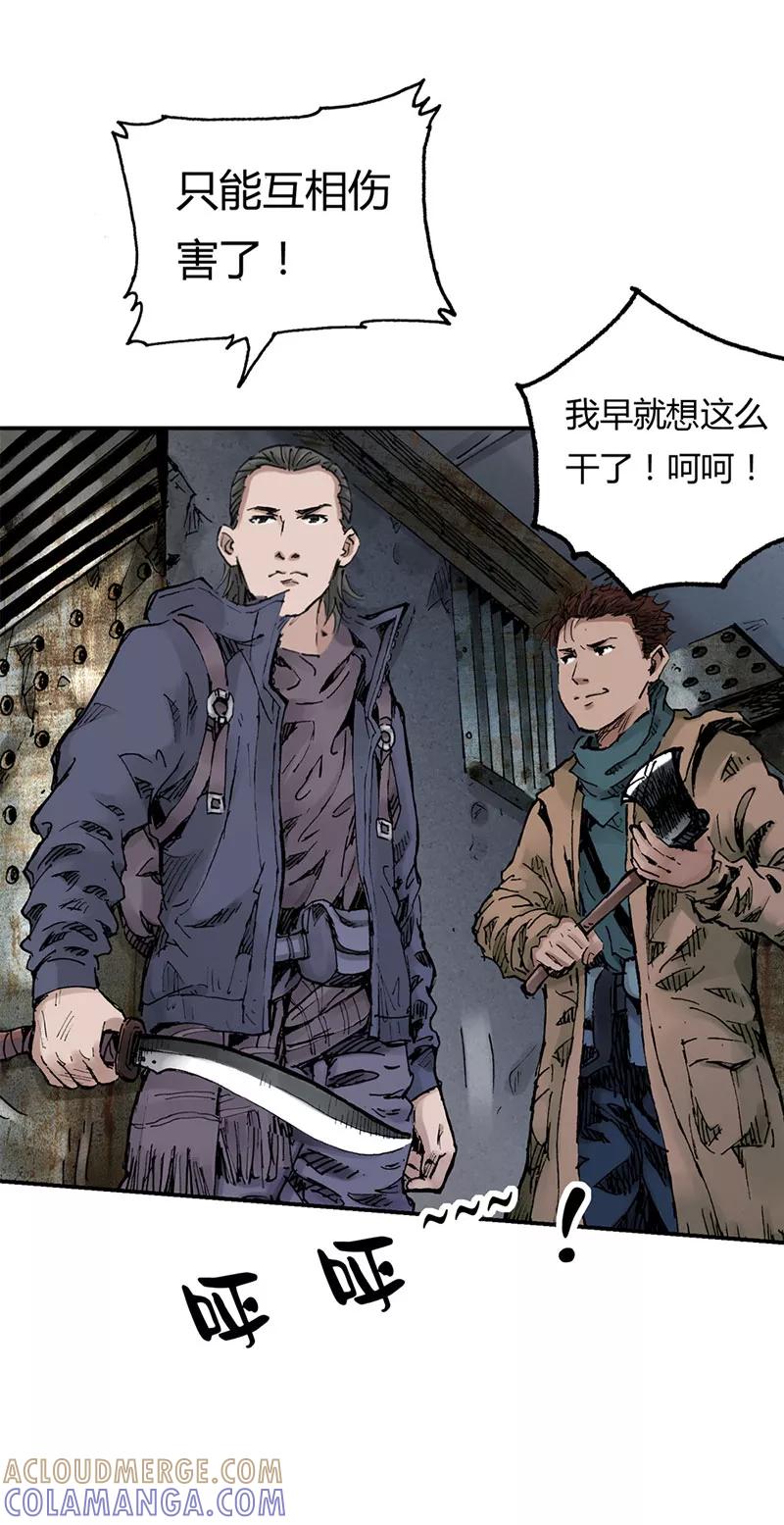 《SEED》第8话 第15页