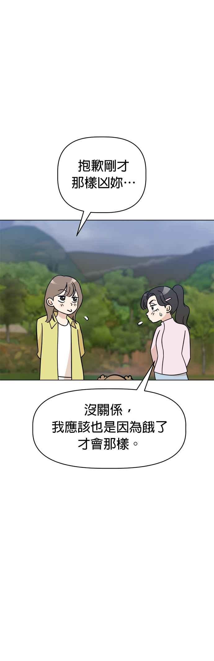 我家妹妹是狗狗 第100话 救命啊 第8页