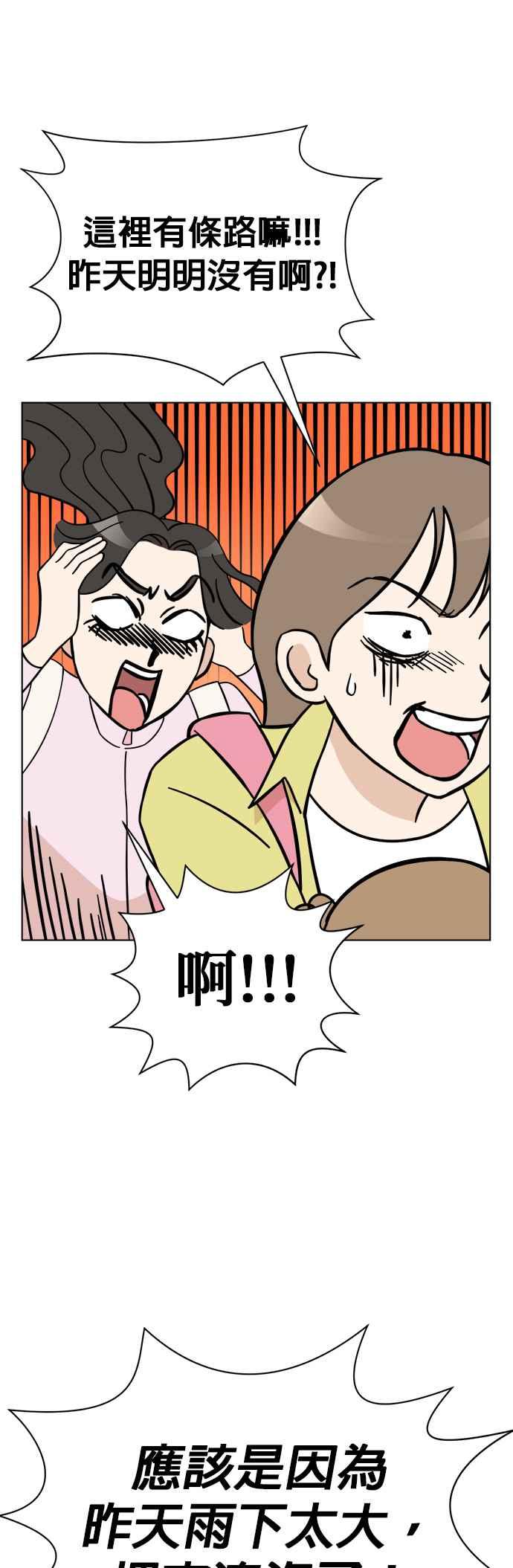 我家妹妹是狗狗 第100话 救命啊 第24页