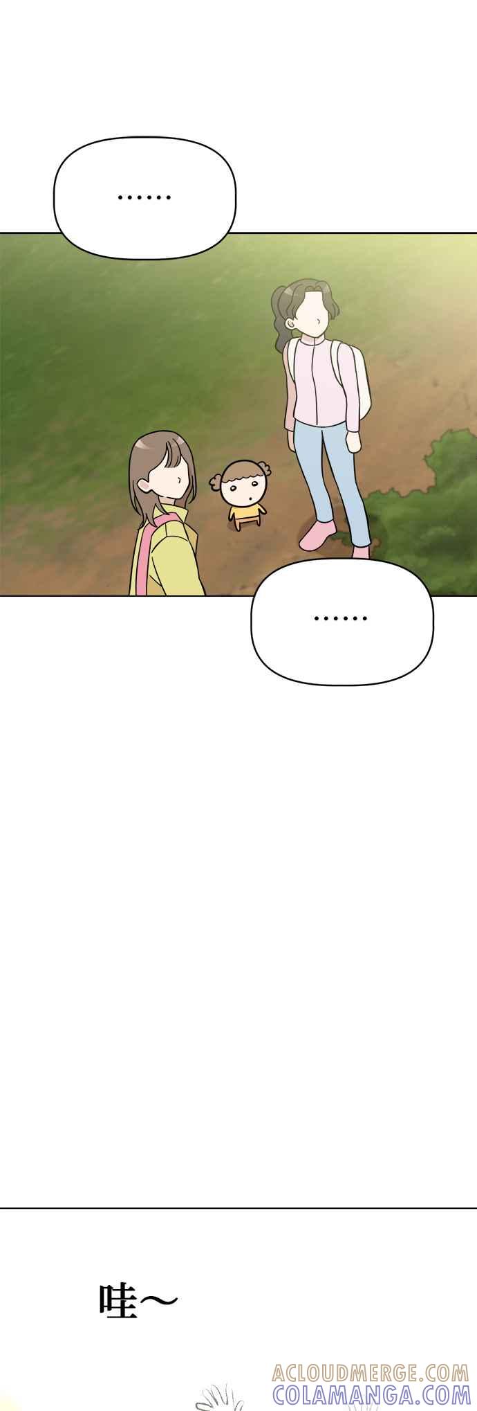 我家妹妹是狗狗 第100话 救命啊 第28页