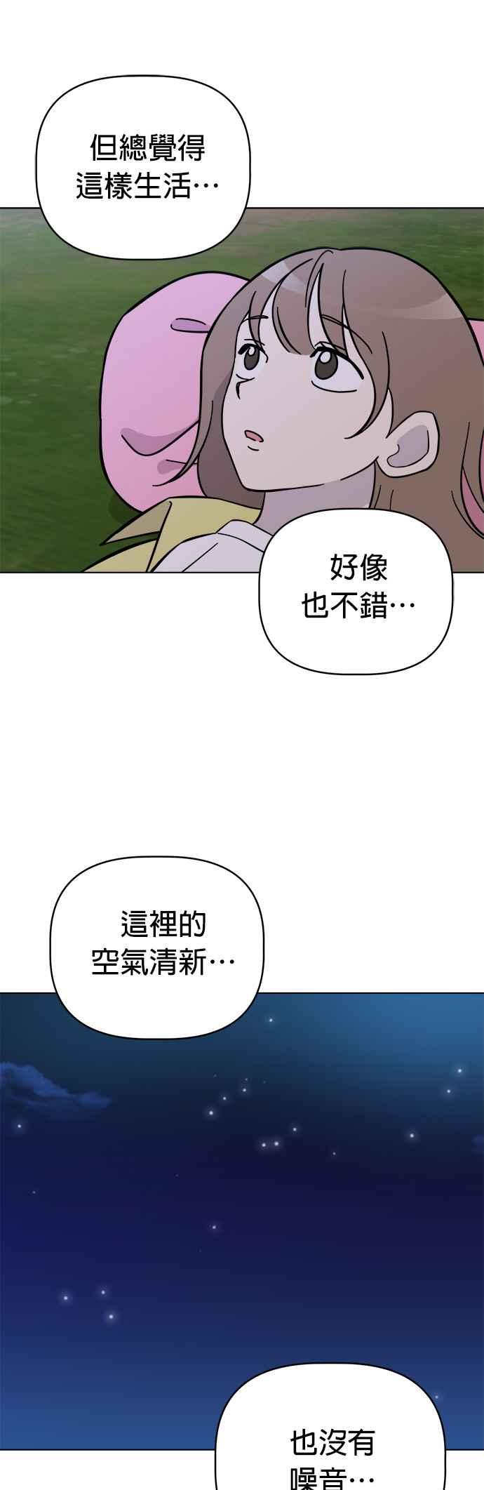 我家妹妹是狗狗 第100话 救命啊 第17页