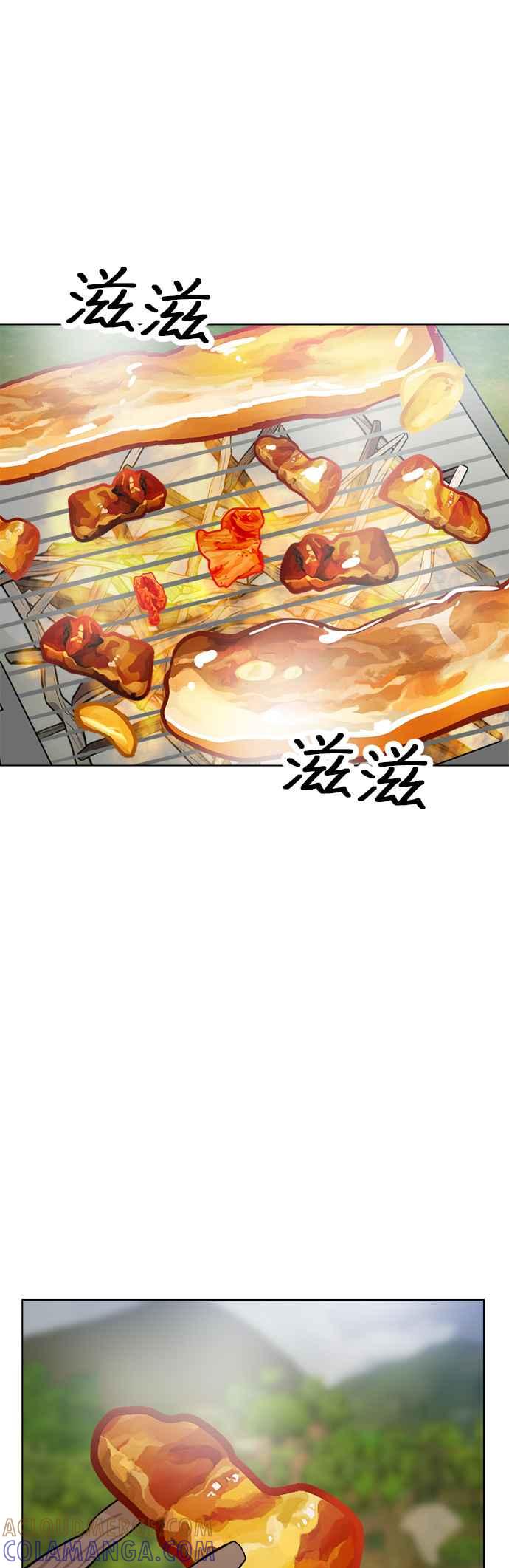 我家妹妹是狗狗 第100话 救命啊 第4页