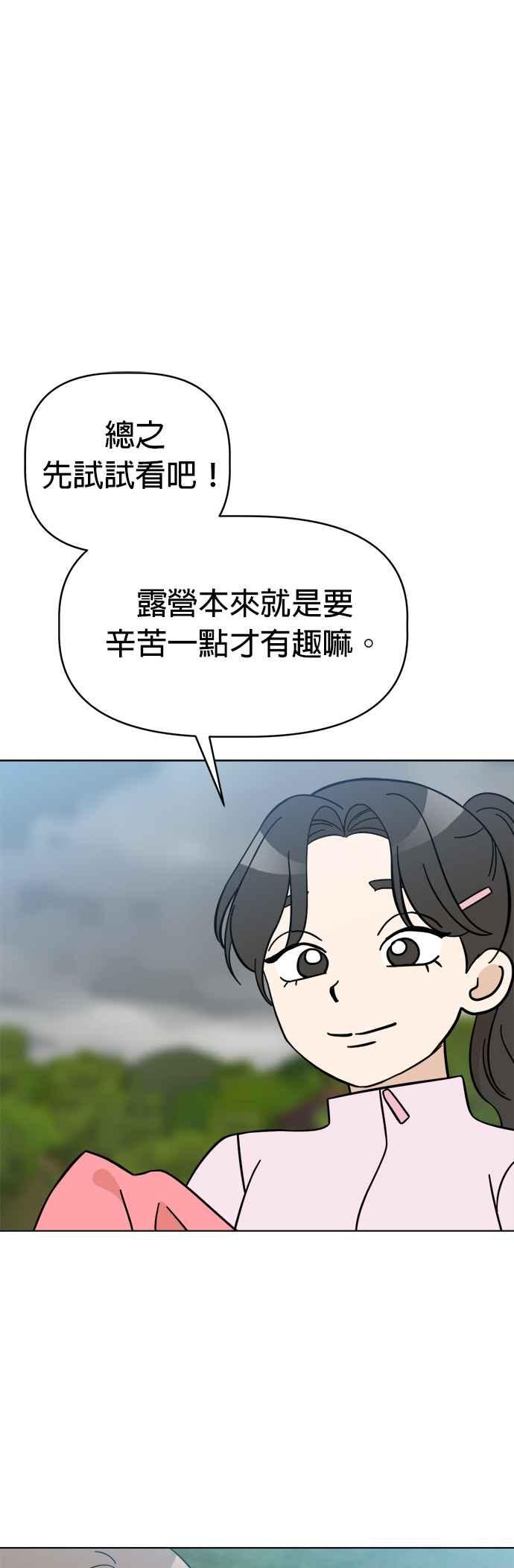我家妹妹是狗狗 第100话 救命啊 第11页