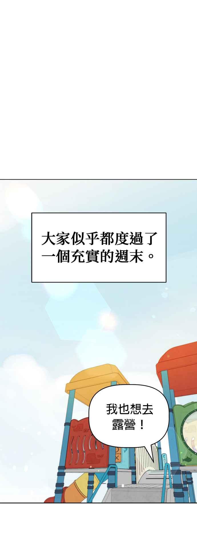 我家妹妹是狗狗 第100话 救命啊 第36页