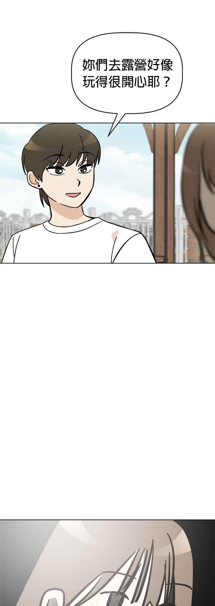 我家妹妹是狗狗 第100话 救命啊 第33页
