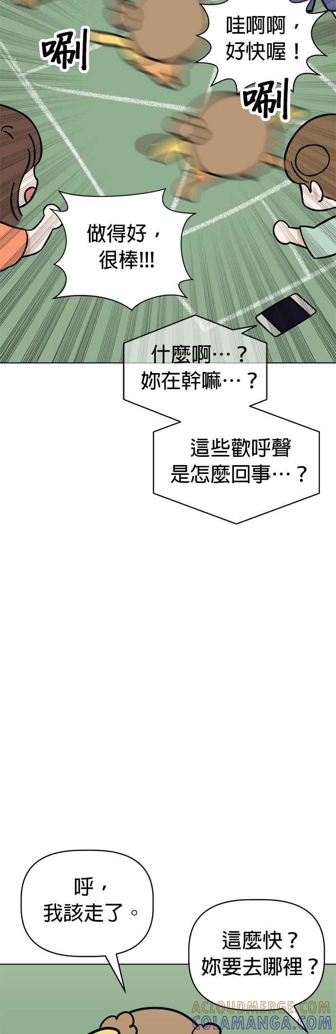 我家妹妹是狗狗 第101话 守护荷包 第19页