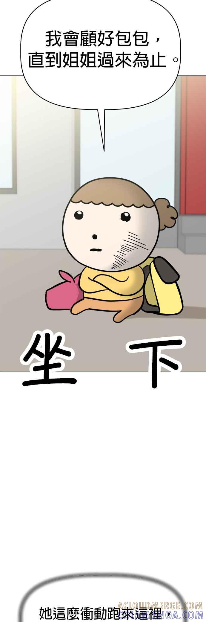 我家妹妹是狗狗 第101话 守护荷包 第35页