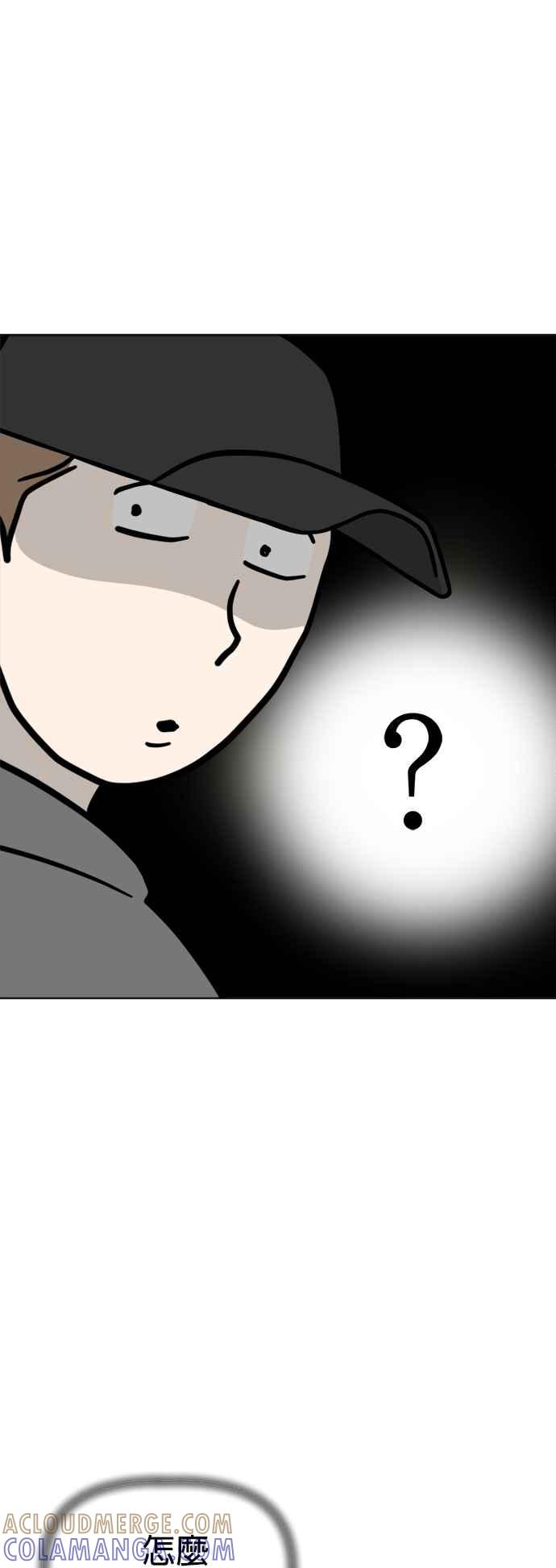 我家妹妹是狗狗 第101话 守护荷包 第27页