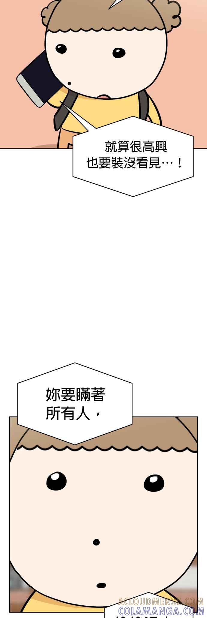 我家妹妹是狗狗 第101话 守护荷包 第9页