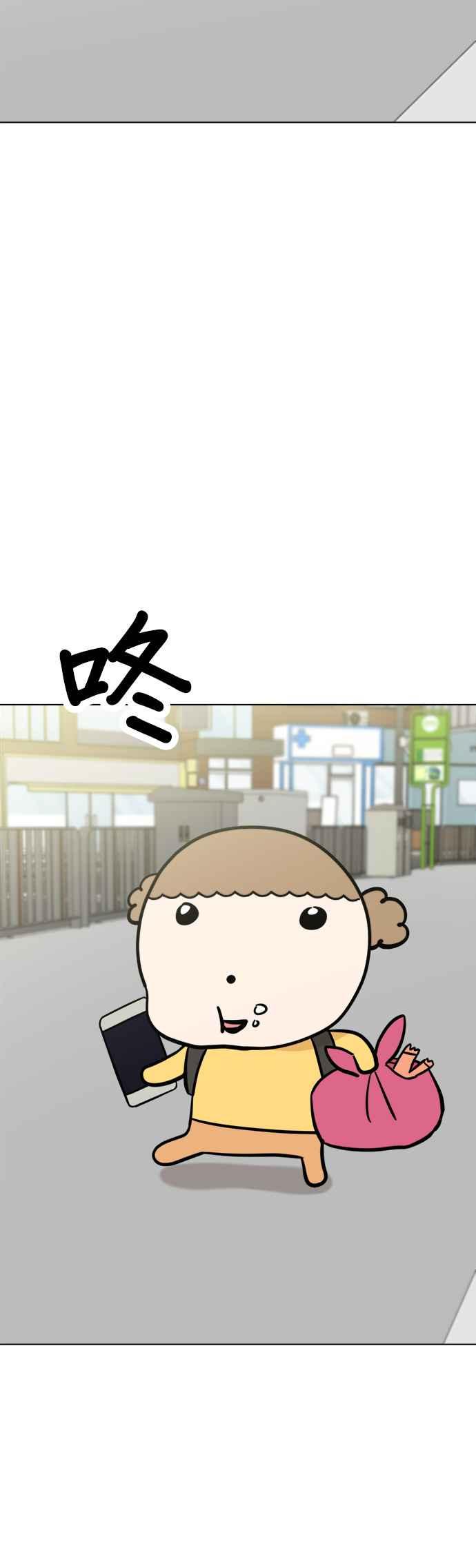 我家妹妹是狗狗 第101话 守护荷包 第26页
