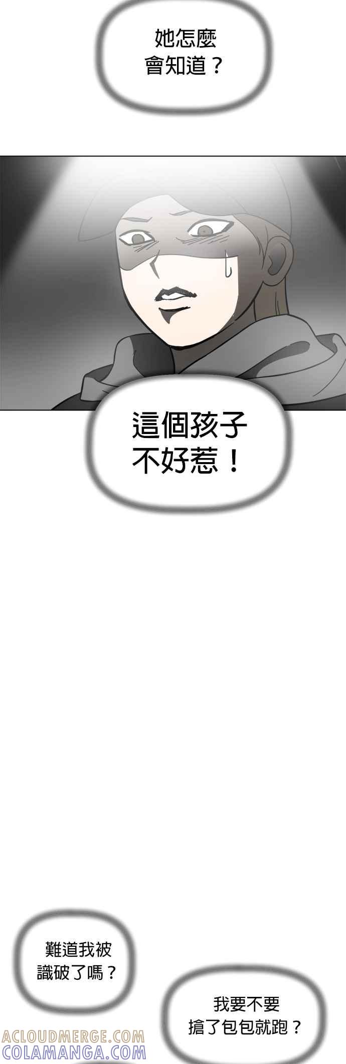 我家妹妹是狗狗 第102话 真是要疯了 第7页