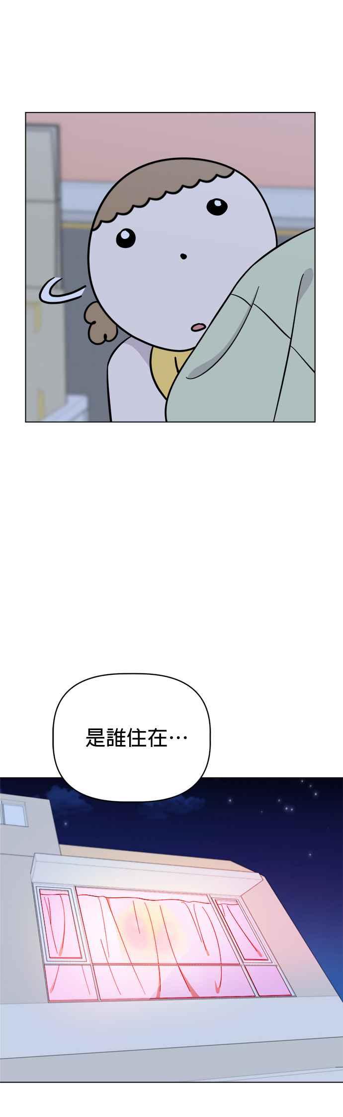 我家妹妹是狗狗 第102话 真是要疯了 第48页