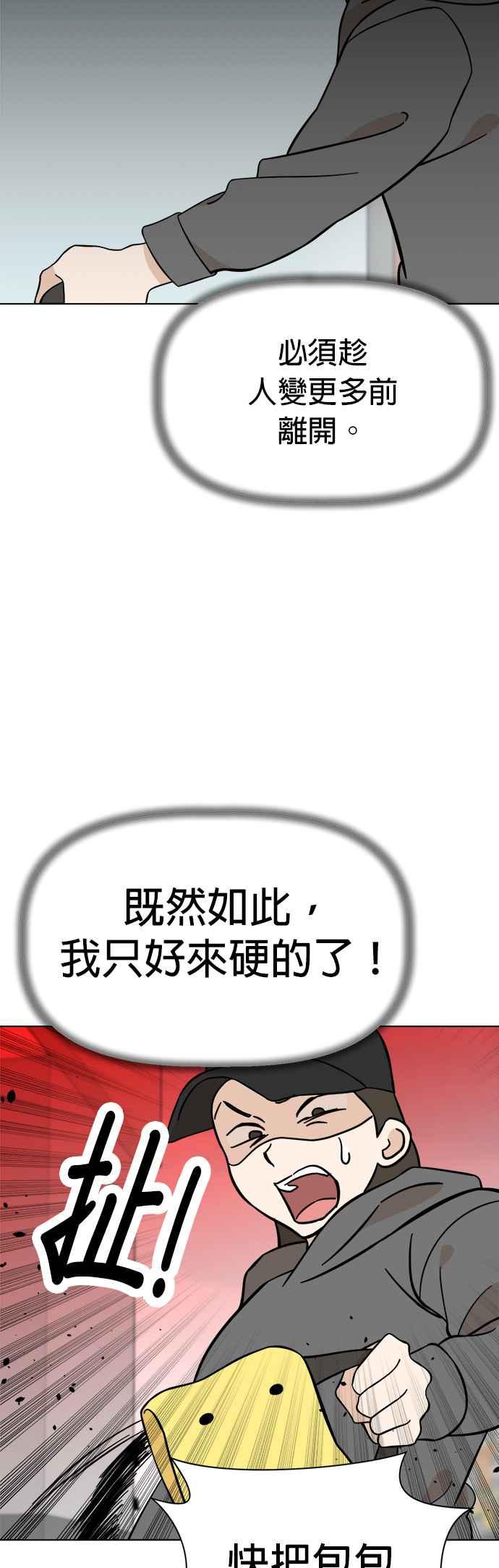 我家妹妹是狗狗 第102话 真是要疯了 第17页