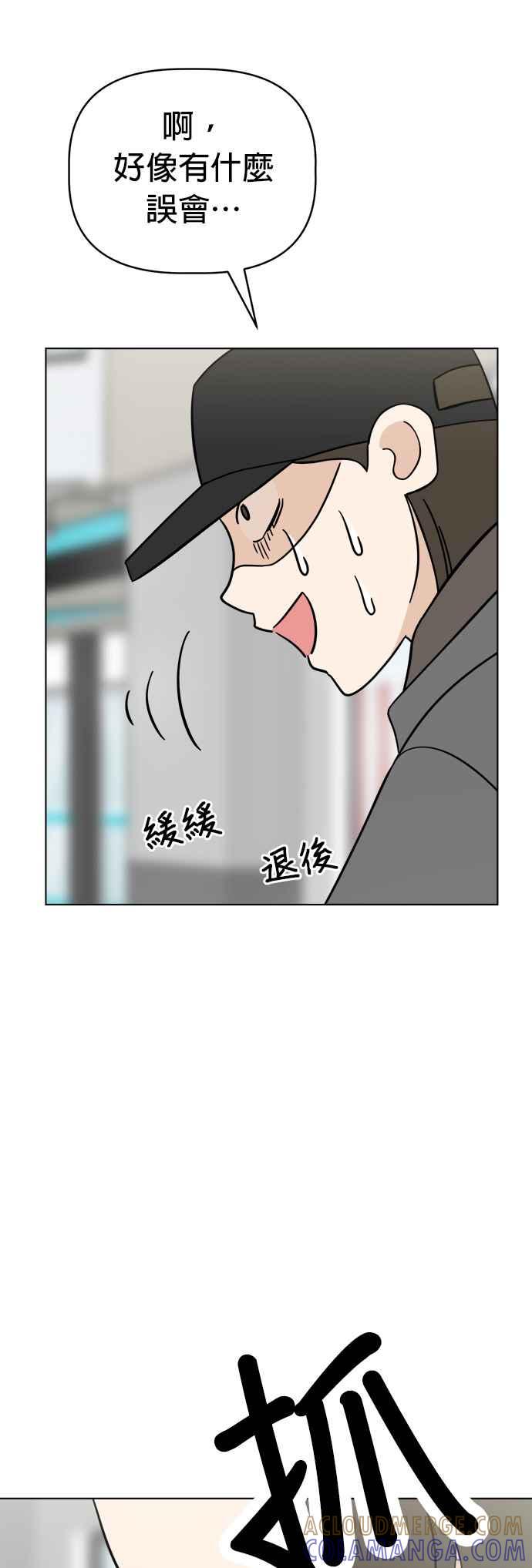 我家妹妹是狗狗 第102话 真是要疯了 第25页