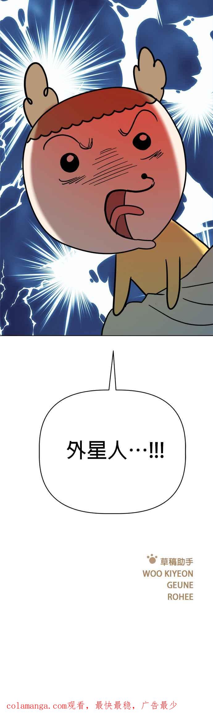 我家妹妹是狗狗 第102话 真是要疯了 第50页