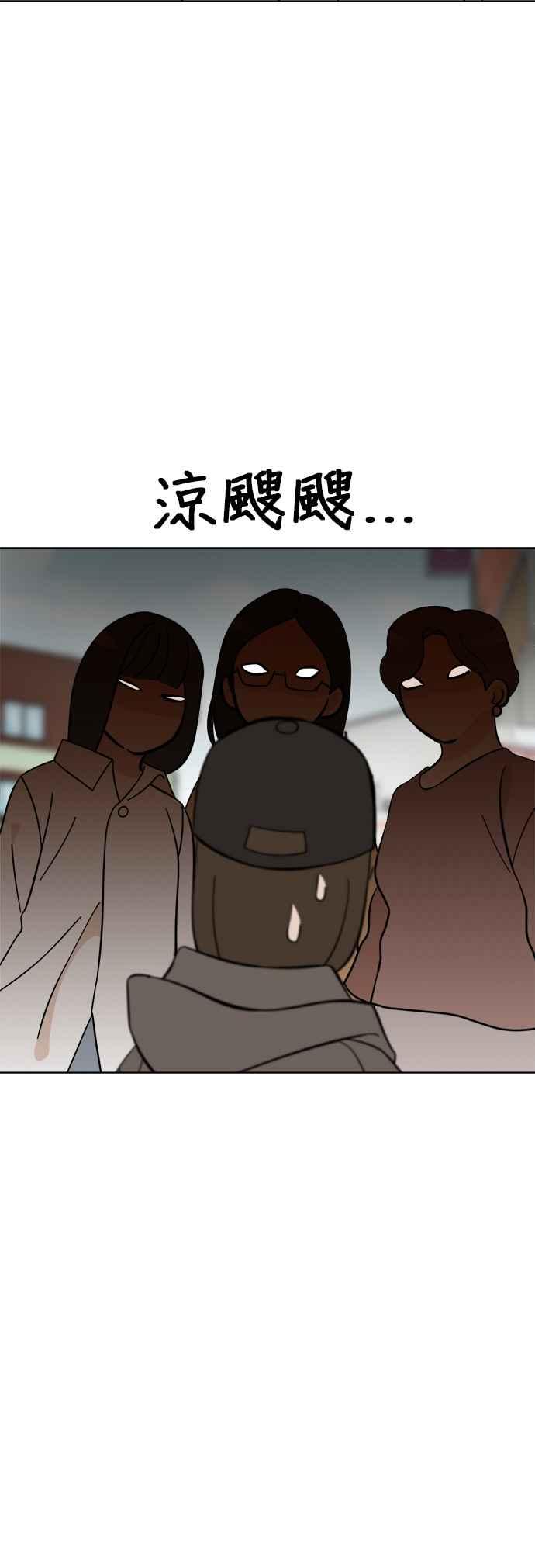 我家妹妹是狗狗 第102话 真是要疯了 第24页