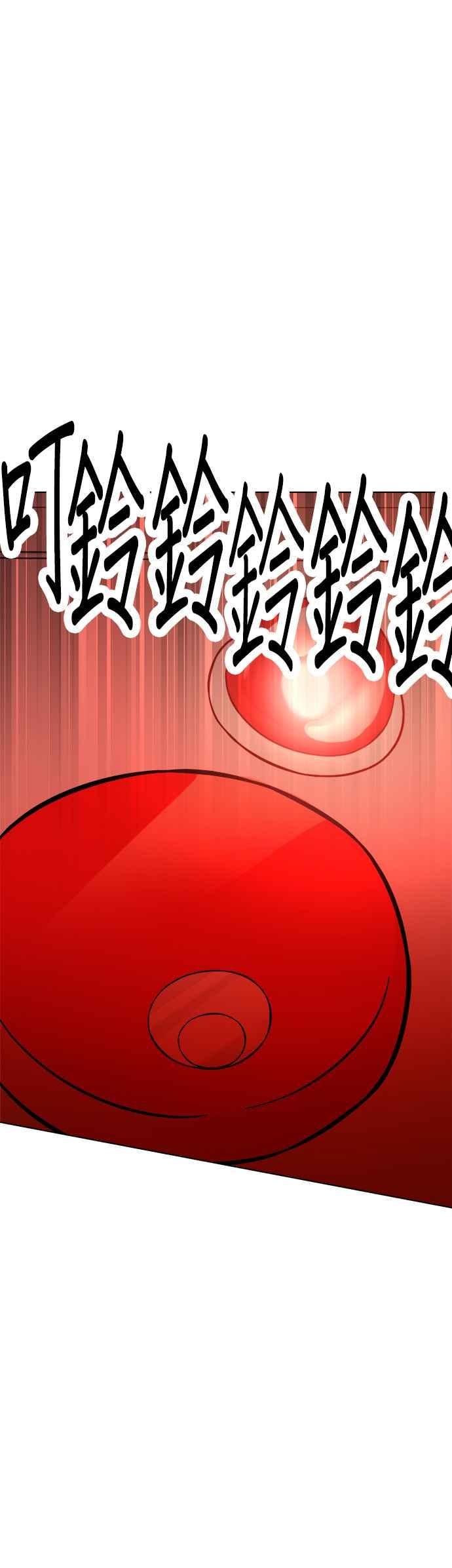 我家妹妹是狗狗 第102话 真是要疯了 第39页
