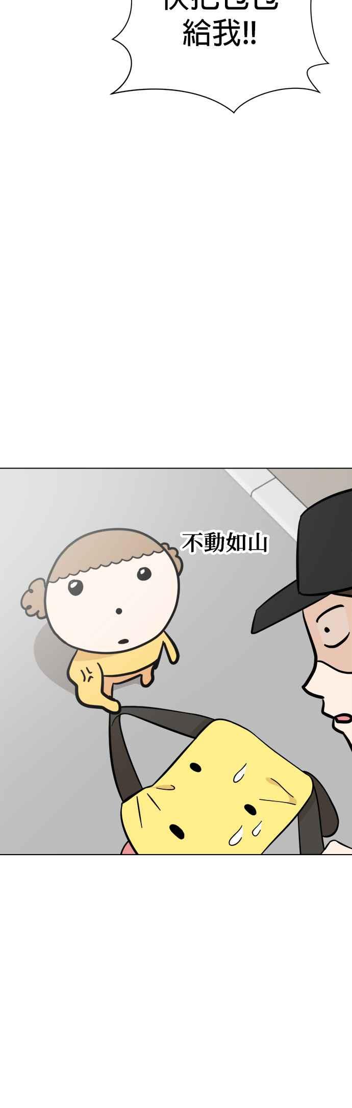 我家妹妹是狗狗 第102话 真是要疯了 第18页