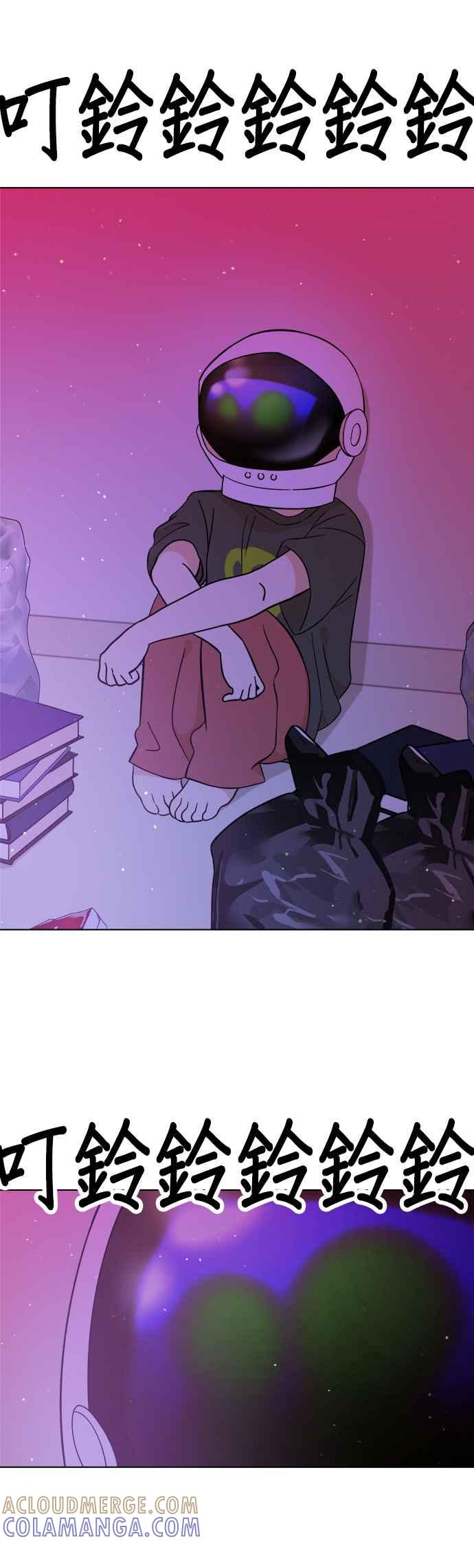 我家妹妹是狗狗 第102话 真是要疯了 第46页
