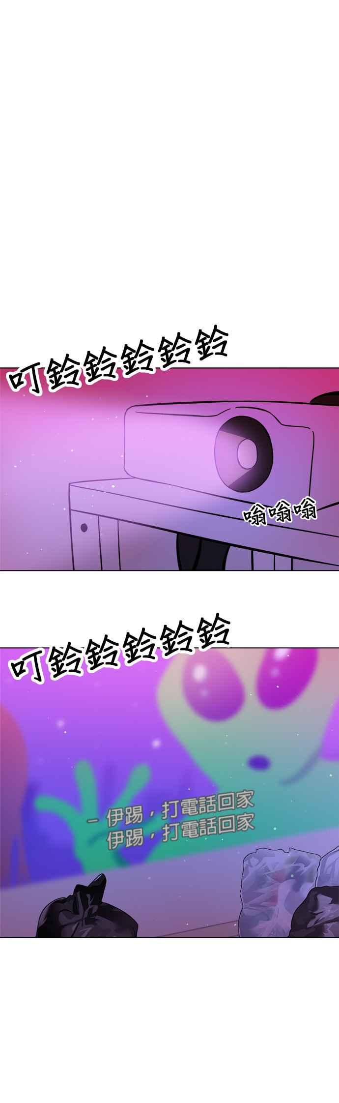 我家妹妹是狗狗 第102话 真是要疯了 第45页