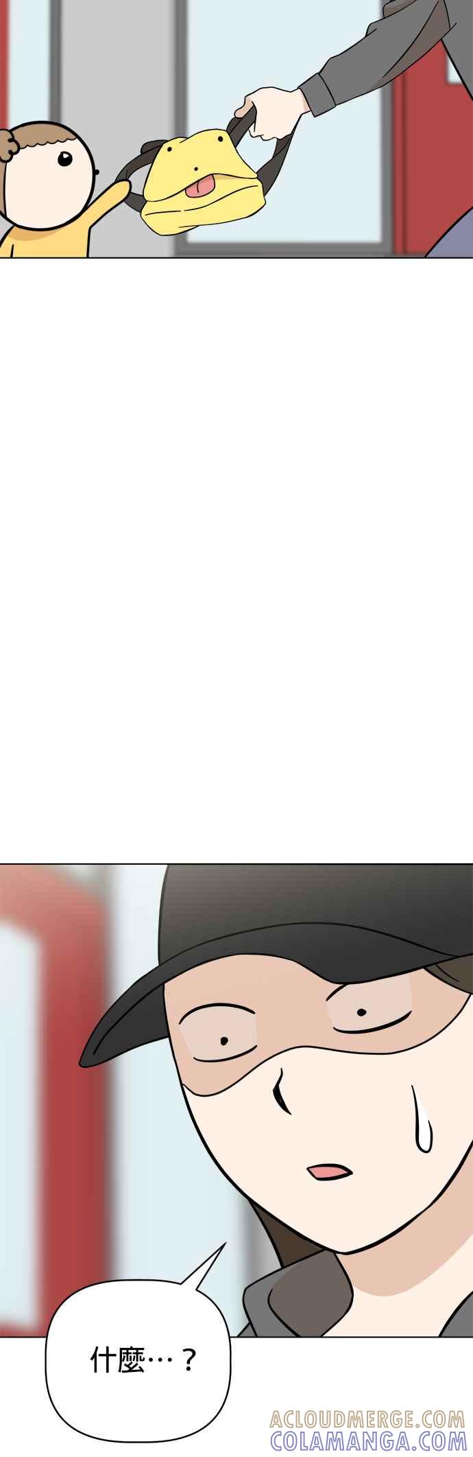 我家妹妹是狗狗 第102话 真是要疯了 第13页