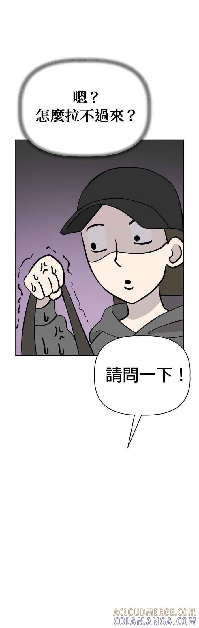 我家妹妹是狗狗 第102话 真是要疯了 第19页