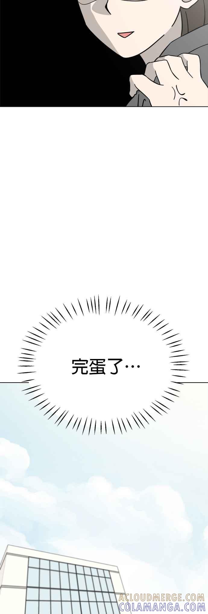 我家妹妹是狗狗 第102话 真是要疯了 第28页