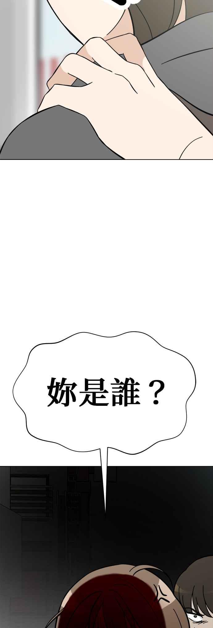 我家妹妹是狗狗 第102话 真是要疯了 第26页