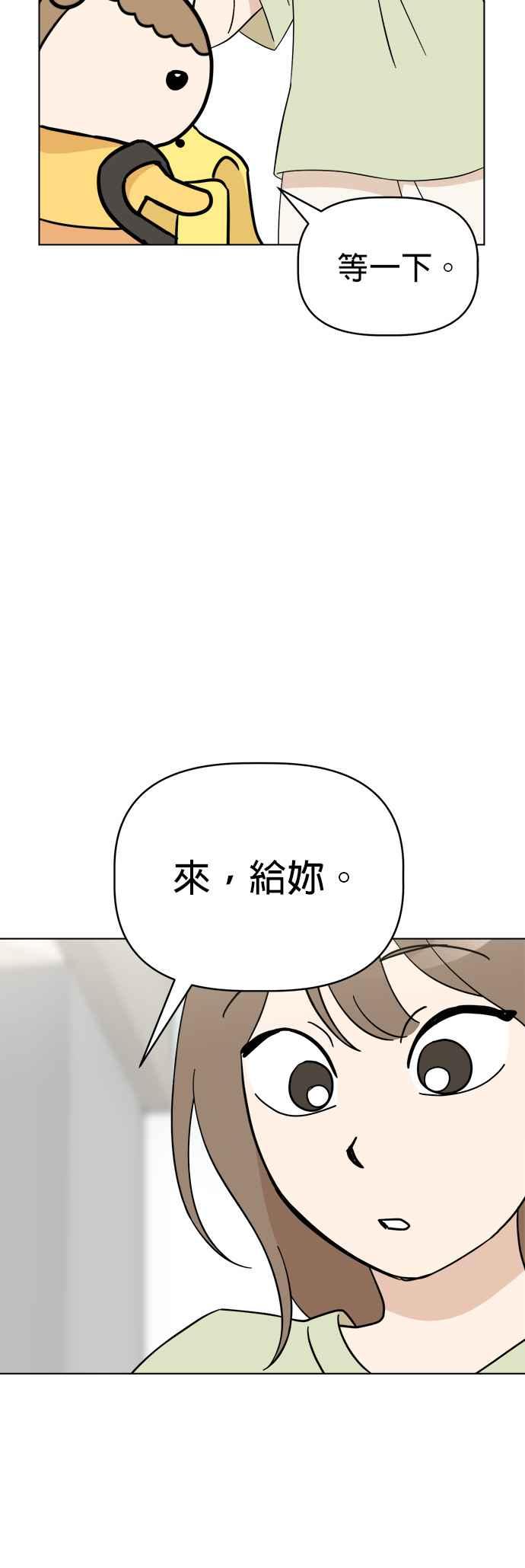 我家妹妹是狗狗 第102话 真是要疯了 第33页