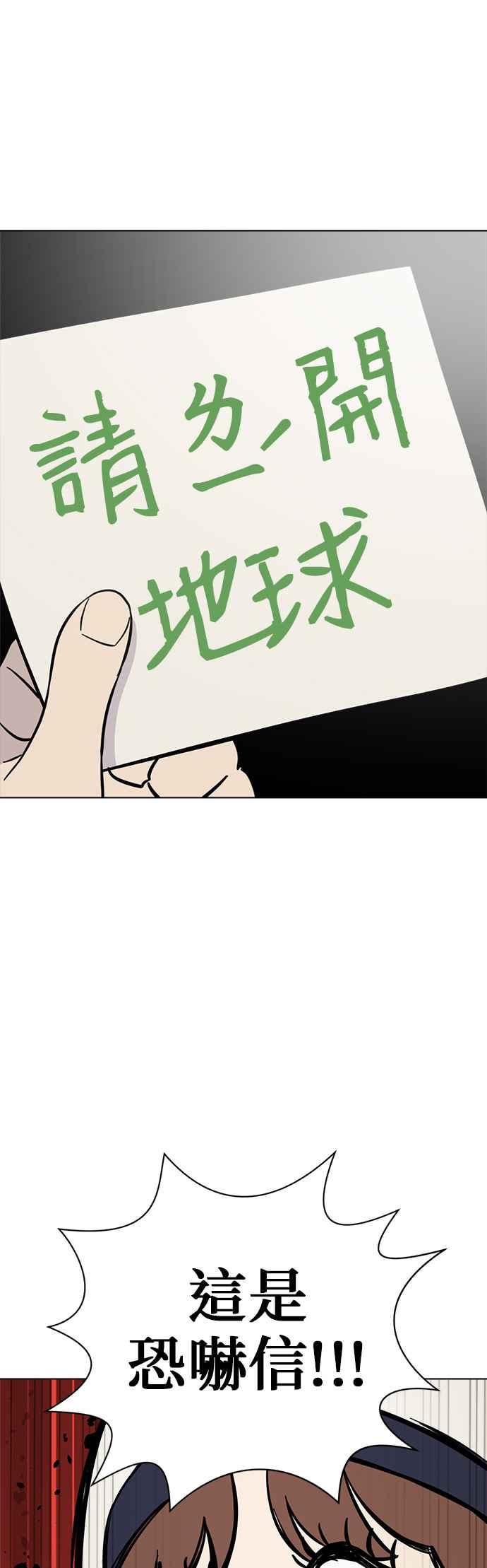 我家妹妹是狗狗 第103话 抓住外星人!!! 第11页