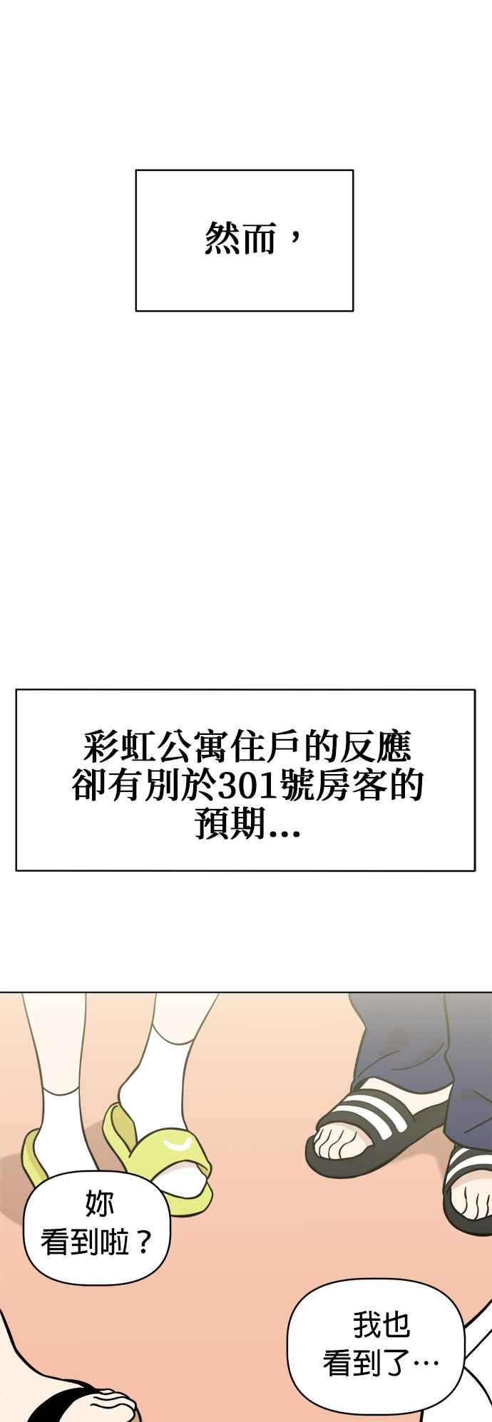 我家妹妹是狗狗 第103话 抓住外星人!!! 第50页