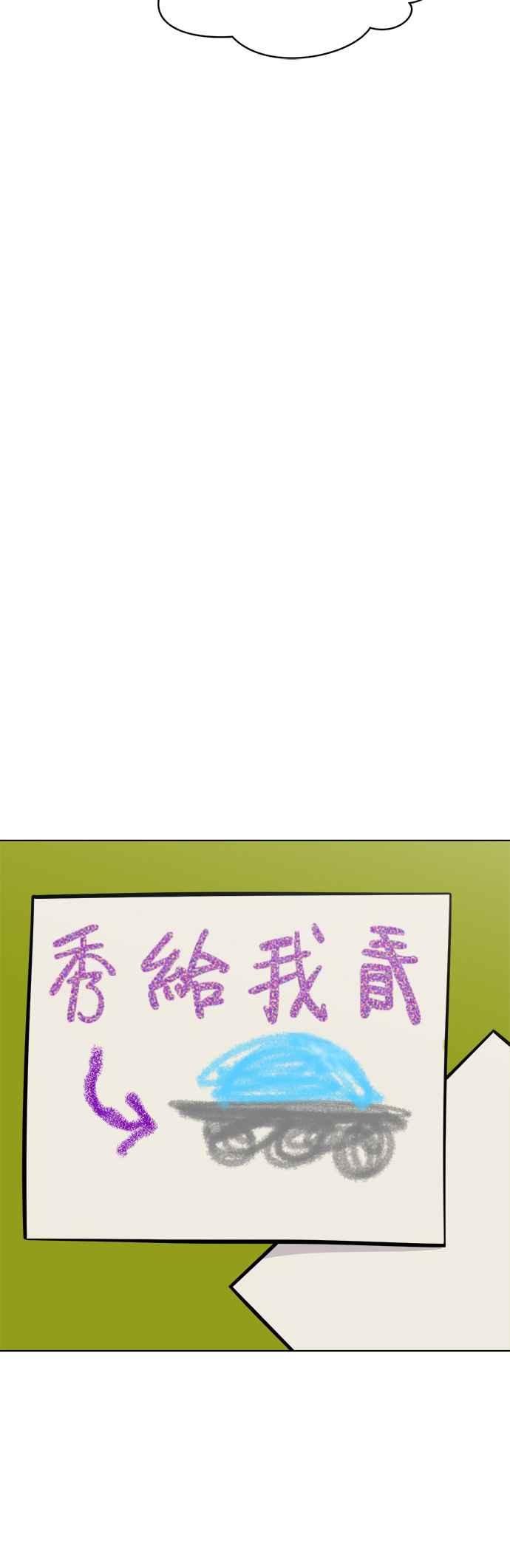 我家妹妹是狗狗 第103话 抓住外星人!!! 第33页