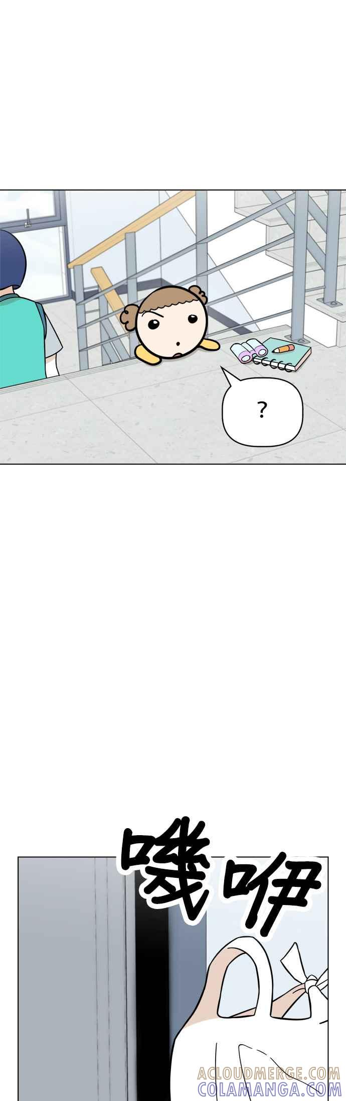 我家妹妹是狗狗 第103话 抓住外星人!!! 第4页