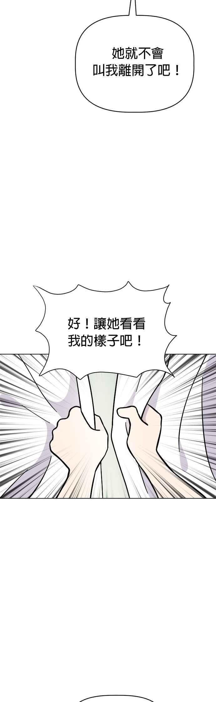 我家妹妹是狗狗 第103话 抓住外星人!!! 第23页