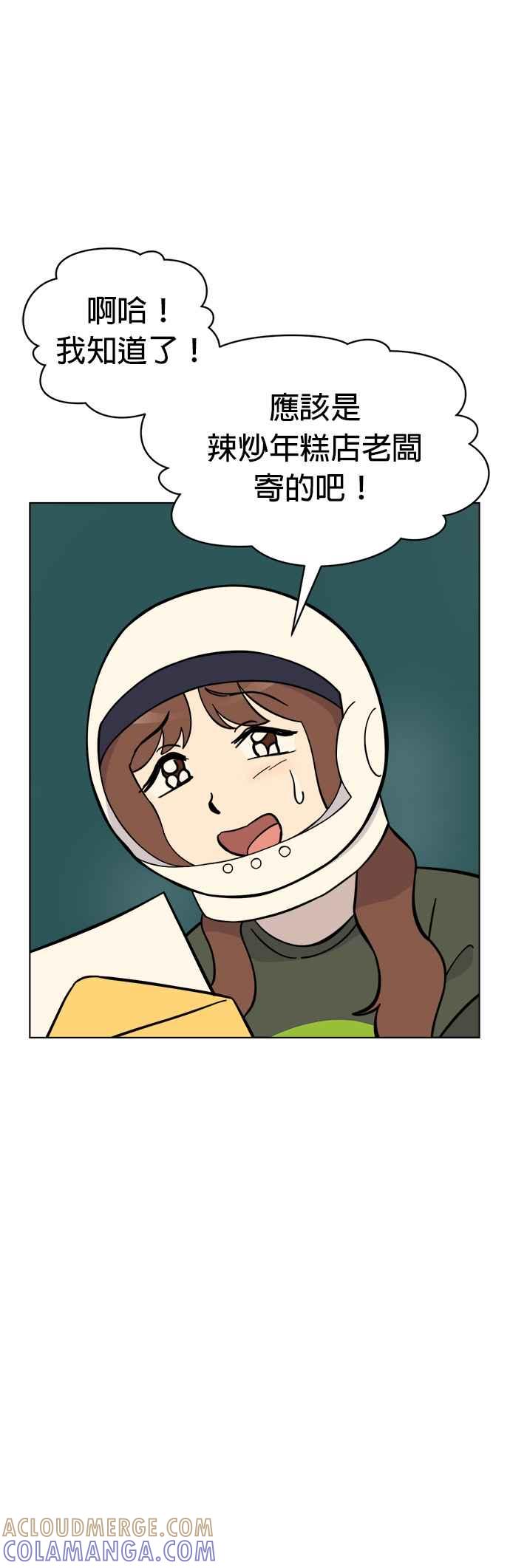 我家妹妹是狗狗 第103话 抓住外星人!!! 第10页