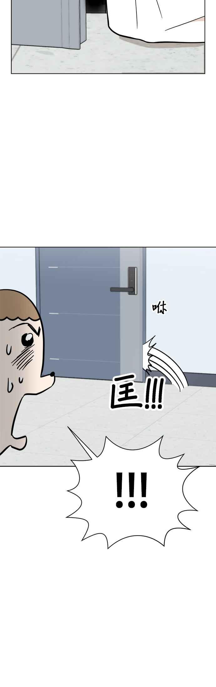 我家妹妹是狗狗 第103话 抓住外星人!!! 第5页